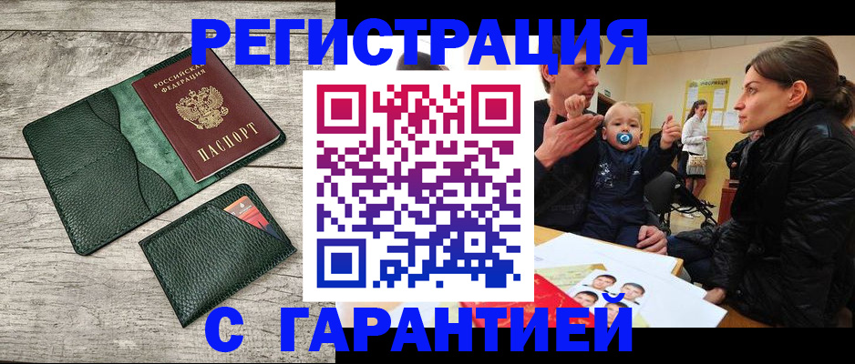 прописка паспорт в Онеге