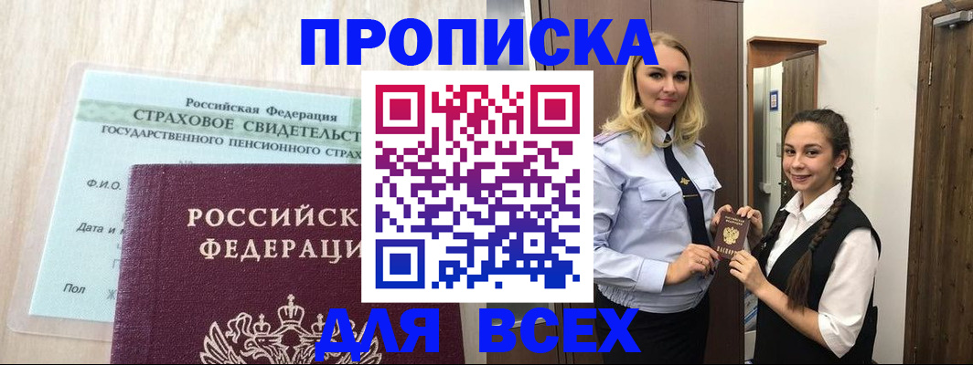 регистрация для школы в Онеге