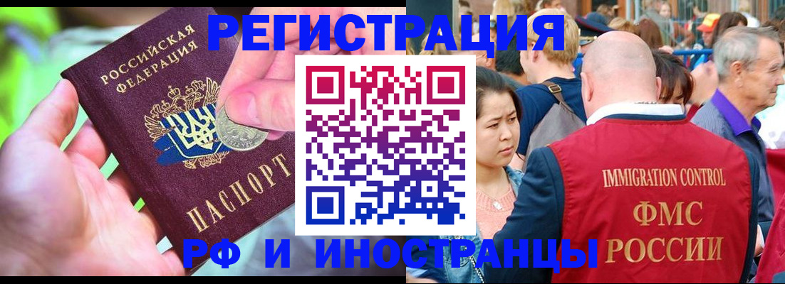 временная регистрация в Онеге