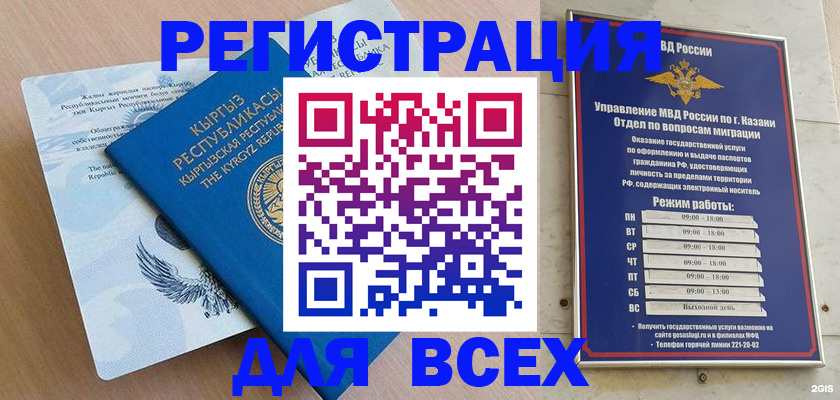 прописка для военкомата в Онеге