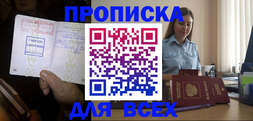 временная регистрация госуслуги в Онеге